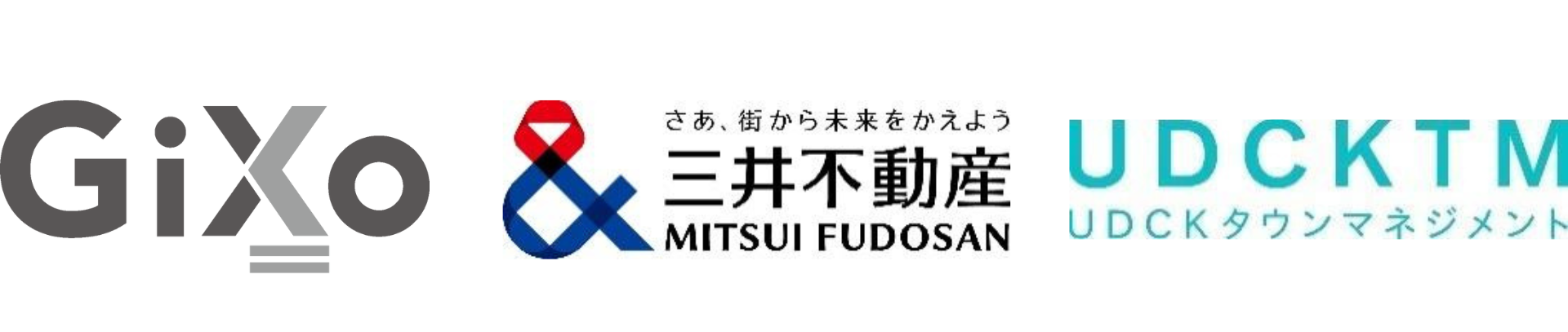 株式会社ギックス 三井不動産株式会社 一般社団法人UDCKタウンマネジメント