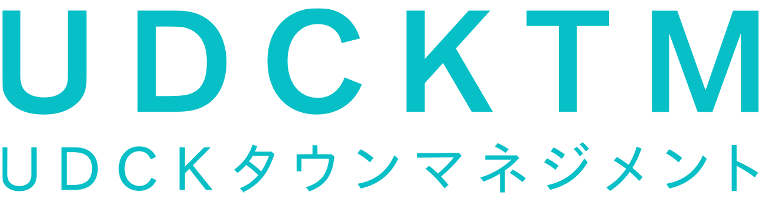一般社団法人UDCKタウンマネジメント