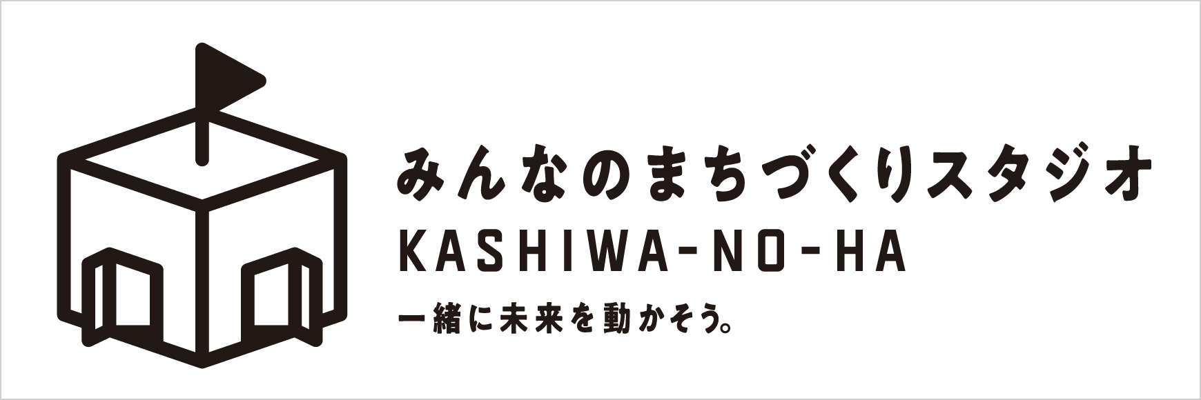 5 みんなの街づくりスタジオ